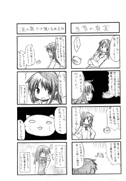 Page 27 of Nakayaman!