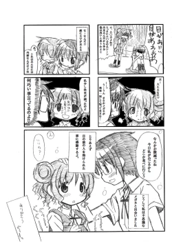 Page 36 of Nakayaman!