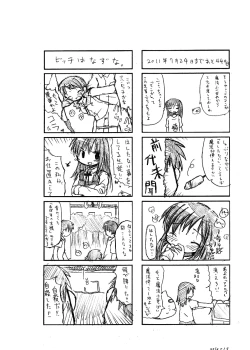 Page 3 of Nakayaman!