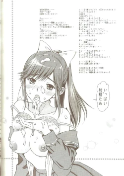 Page 3 of Love Mouth - Kono Kuchibiru de... Kouin Manaka