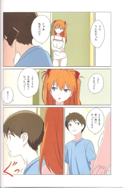 Page 10 of Gensou no Shi to Shito 2