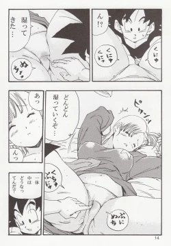 Page 14 of Dragon Ball EB 1 - Episode of Bulma