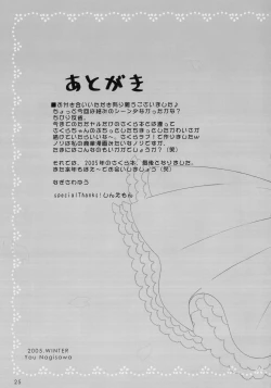 Page 24 of Sakura no Hana no Saku Koro ni...