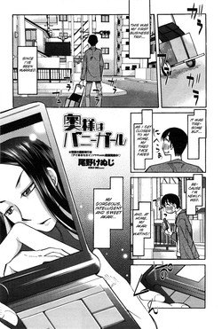 [Kenuji Ono] Oku-sama wa bunny girl [Comic penguin celeb 2012-01] [English][SMDC]