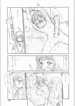 Page 28 of Tororoimo Vol. 21