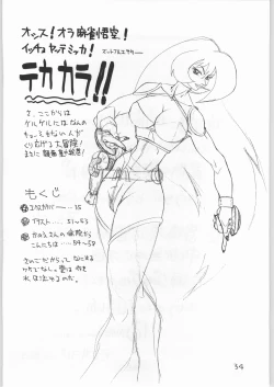 Page 33 of Tororoimo Vol. 21