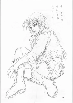 Page 53 of Tororoimo Vol. 21