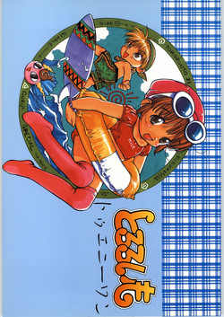 Download Tororoimo Vol. 21