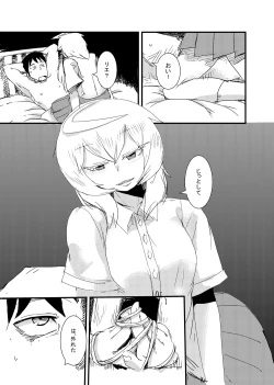 Page 12 of Kanojo no Henshin - ATTACK OF THE MONSTER GIRL