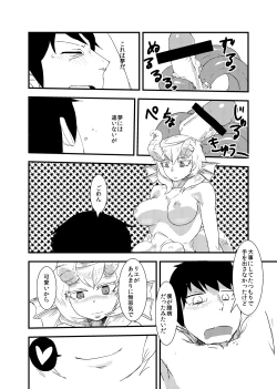 Page 19 of Kanojo no Henshin - ATTACK OF THE MONSTER GIRL
