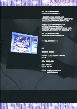 Page 13 of Moe Touhou Gensoukyou - Unpu Tenpu 3