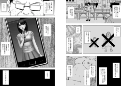 Page 3 of Idol kyousei sousa ～sumaho de meirei sita koto ga genjitsu ni～