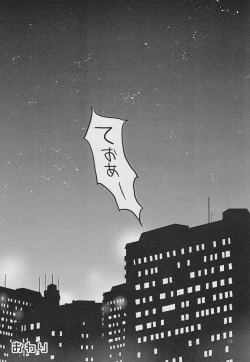 Page 18 of Watashi, Atashi, Ore.