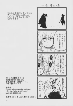Page 17 of Linith no Yagai Test