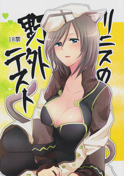 Download Linith no Yagai Test