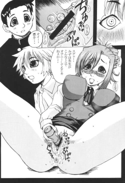 Page 17 of adolescence