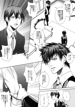 Page 10 of Nigoranai Asa