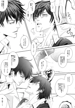 Page 14 of Nigoranai Asa