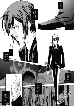 Page 3 of Nigoranai Asa