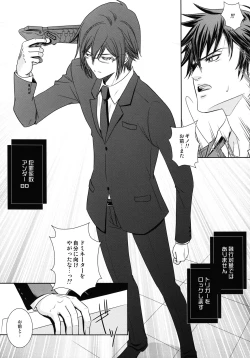 Page 6 of Nigoranai Asa