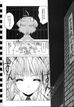 Page 43 of Yusuraume