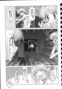 Page 56 of Yusuraume