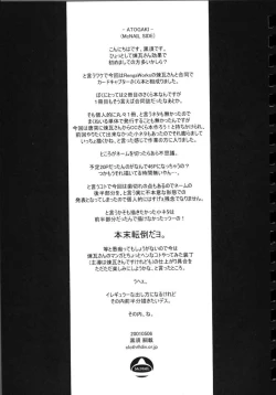 Page 64 of Yusuraume