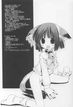 Page 13 of Gakuen No Idol Hotaru-chan