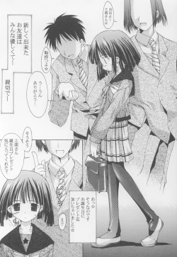 Page 4 of Gakuen No Idol Hotaru-chan