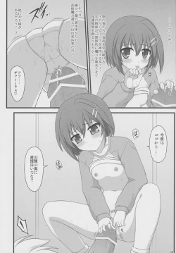 Page 7 of Yaten no Dog Night