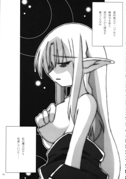 Page 18 of BamosuAkuri-ya