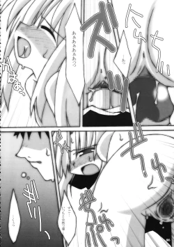 Page 23 of BamosuAkuri-ya