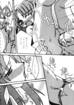 Page 25 of BamosuAkuri-ya