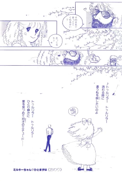 Page 108 of Lemon People 1983-11 Vol. 22