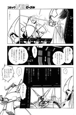 Page 10 of Lemon People 1983-11 Vol. 22