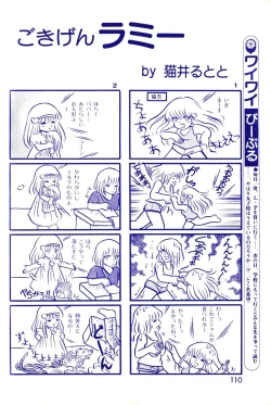 Page 111 of Lemon People 1983-11 Vol. 22