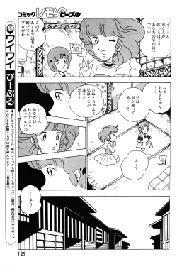 Page 130 of Lemon People 1983-11 Vol. 22