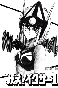 Page 138 of Lemon People 1983-11 Vol. 22