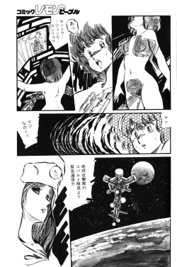 Page 142 of Lemon People 1983-11 Vol. 22