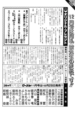 Page 159 of Lemon People 1983-11 Vol. 22