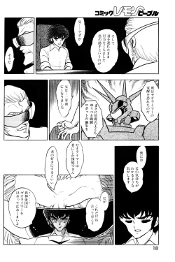 Page 19 of Lemon People 1983-11 Vol. 22