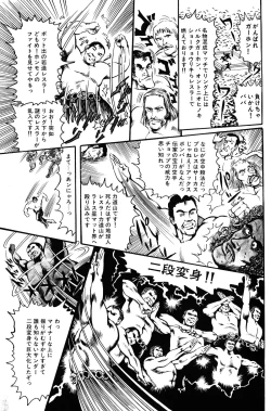 Page 34 of Lemon People 1983-11 Vol. 22