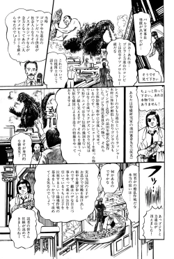 Page 36 of Lemon People 1983-11 Vol. 22