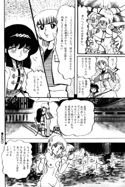 Page 47 of Lemon People 1983-11 Vol. 22