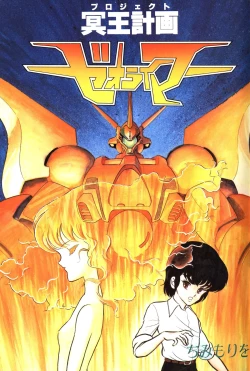 Page 6 of Lemon People 1983-11 Vol. 22