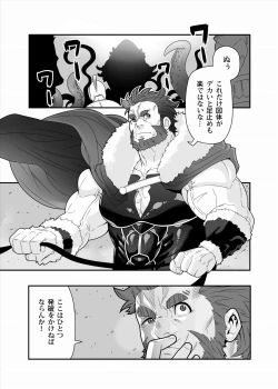 Page 2 of Seifuku shokushu