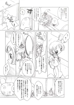 Page 28 of PhantasMagoria