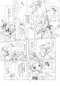 Page 30 of PhantasMagoria