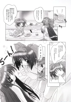 Page 7 of PhantasMagoria