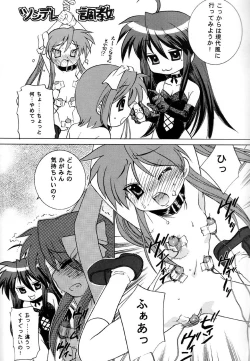 Page 10 of Hame ma suta